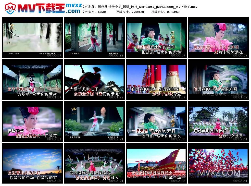 周燕君-情醉中华_国语_流行_MB102062